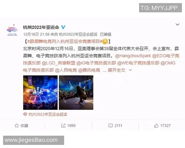 电竞正式加入全国运动会 中国队实力碾压展现绝对统治力